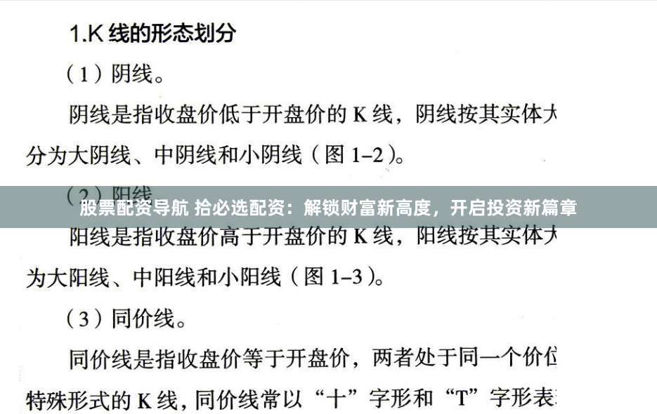 股票配资导航 拾必选配资：解锁财富新高度，开启投资新篇章